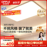欧普照明（OPPLE）吸顶灯简约可调色LED护眼照明灯具灯饰凝月呵护光客厅大灯 包安装