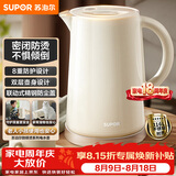 苏泊尔（SUPOR）电水壶热水壶 1.5L小容量全钢无缝电热水壶 防倾倒316L不锈钢烧水壶 轻音煮水 SW-15FQ01A