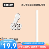 BABLOV花伴森双饮嘟嘟杯通用吸管直饮两用杯盖吸嘴配件手机气囊支架可爱 吸嘴+吸管套装