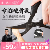 张小泉黑刃镀钛防腐防锈多功能强力厨房剪 鸡鸭鱼骨剪刀