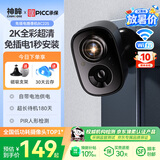 神眸家门口楼道摄像头 免插电监控器 无线wifi家用室内电池充电户外太阳能高清夜视手机远程磁吸免打孔 BC22S黑（WiFi版/300万像素） 64G内存卡（约120天循环录像）