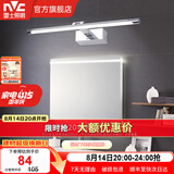 雷士（NVC） LED镜前灯浴室防水防雾卫生间壁灯简约现代灯具化妆镜灯浴室灯具 折镜银铬 8W 暖白光