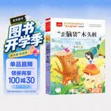 歪脑袋木头桩 彩图注音版 儿童文学 快乐读书吧二年级上推荐阅读 一二三年级课外阅读书必读世界经典文学少儿名著童话故事书 大语文系列小学语文课外阅读万物复书 开学季