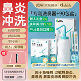 爱护佳（aiHuJia）洗鼻器成人儿童鼻炎鼻腔过敏冲洗器生理盐水洗鼻壶喷500ml+30盐