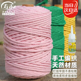 寿禾粉色棉绳捆绑手工编织diy材料彩色绳子 粉色棉绳4mm长100M+胶水