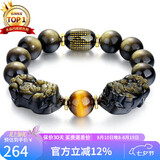 石玥珠宝14mm金沙天然黑曜石手串本命年虎眼石貔貅水晶手链男女士款礼物
