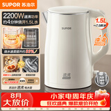 苏泊尔（SUPOR）电水壶烧水壶 食品级 2200W大功率 速沸热水壶 双层防烫 1.5L电热水壶 SW-15T80S