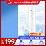 美的0阻垢剂净水器滤芯麒麟J400/J600、白泽600G、麒麟800G、比弗利G5-Best系列-1年PCB