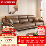 顾家家居政府补贴意式真皮沙发头层牛皮客厅轻奢大户型家用2026新款1516 【咖啡色】2.8m丨细腻亲肤丨分段式支撑丨头层牛皮 宽大坐深丨可枕可靠丨慵懒坐感丨久坐不塌