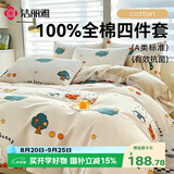 洁丽雅A类7A抗菌100%纯棉儿童四件套被套床单床上用品1.5/1.8米床  萌兔乐园