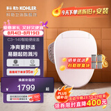 科勒（KOHLER）智能马桶盖智能坐便盖加热冲洗马桶座圈清舒宝 速热全功能18649T 年度爆款【即热明星款】有暖风-除臭K-18649T