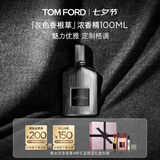 TOM FORD灰色香根草100ML浓香 TF香水男女士香水七夕情人节礼物女