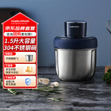摩飞电器（Morphyrichards）绞肉机 家用绞馅机碎肉机电动多功能辅食料理机打蒜搅拌机0涂层不锈钢碗1.5升  MR9408 七夕礼物
