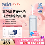 洁碧【伸缩便携】冲牙器GS7洁净白  便携式洁牙器成人儿童洗牙器牙齿冲洗器水牙线  七夕情人节礼物