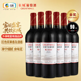 长城耀世东方特藏1988高级赤霞珠干红葡萄酒750ml*6瓶整箱装红酒中秋