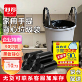 利得大号手提背心垃圾袋加厚黑色50*60cm*90只垃圾袋用商
