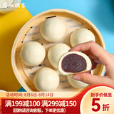 广州酒家 包子系列 广东广式早茶早餐点心核桃包豆沙包莲蓉包奶黄包灌汤包 豆沙包337.5g（9个装）