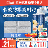 立邦美缝剂甄美缝十大品牌地砖瓷砖填缝剂美缝胶耐水防霉 闪亮银