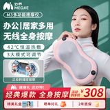 妙界【教师节礼物】M3颈椎按摩器腰部按摩仪按摩热敷靠枕头肩颈腰背部多功能家用办公车载实用 粉