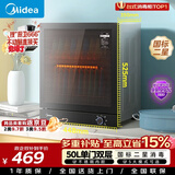 美的（Midea）消毒柜家用 厨房餐具碗柜碗盘茶杯刀具消毒 50L双层 小型台式 高温烘干 二星级 50T11