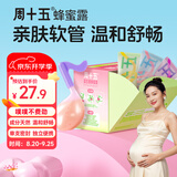 周十五益生菌蜂蜜露孕产妇儿童老人开塞蜜露独立包装蜜栓10支出行随身装