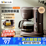 小熊（Bear）咖啡机美式家用600ml滴漏式小型迷你煮茶器泡茶壶电热水壶煮咖啡壶 KFJ-A06Q1