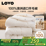 LOVO罗莱 100%澳州羊毛冬被芯子A类抗菌防螨升温4.8斤150*215cm白