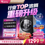 小天鹅洗衣机滚筒全自动10公斤家用纯平自由嵌1.21超高洗净比变频一级能效健康除螨洗TG10V28T