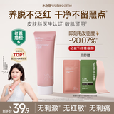 水之蔻脱毛膏60g男女士专用青少年腋下全身温和去脱毛非永久非私密处