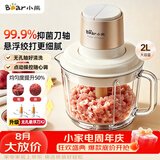 小熊（Bear）绞肉机小型家用 绞馅机打肉馅机搅肉机 碎肉机搅拌机 绞肉绞菜一体机QSJ-K03N5悬浮刀