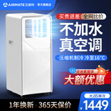 艾美特移动空调单冷暖型制冷空调一体机无外机免安装排水便携可移动立式出租厨房客厅小型压缩机2026新款 大2匹单冷丨2026升级强制冷