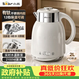 小熊（Bear）烧水壶  恒温电热水壶 钛健康内胆一体无缝恒温壶 多段保温母婴家用2升大容量电水壶 ZDH-H20S6
