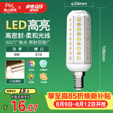 佛山照明led灯泡E14小螺口玉米灯泡蜡烛泡家用水晶灯泡9W三段调色