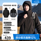 骆驼（CAMEL）三防冲锋衣户外登山服防风防水防污三合一运动外套 AD12263514X，抓绒内胆 幻影黑 男女 2XL