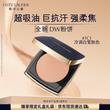 雅诗兰黛DW粉饼1C1冷调白皙色护肤品套装化妆品礼盒生日礼物