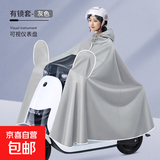 雨衣电动车雨披加大加厚摩托车骑行双帽檐全身单人防暴雨成人雨披 1.7米经典款-灰色不可视