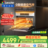 海尔（Haier）统帅懒人系列全能王V1 嵌入式微蒸烤一体机 多功能7合1  6档微波  家用熏烤 上门安装