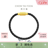 周大福男款 不锈钢扣手绳皮绳配件 20cm  YB21生日礼物七夕礼物