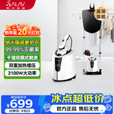 贝尔莱德（SALAV）立式挂烫机32g/min1.1L水箱 挂烫机家用2026新款电熨斗手持熨烫机家用 ST220白色