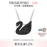 施华洛世奇【七夕情人节礼物】Swan天鹅项链女吊坠轻奢送女友女 镀白金色（小） 5347330