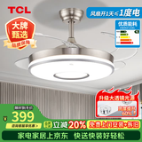 TCL风扇灯吊扇灯吊顶客厅2026年新款餐厅卧室家用一体电扇吊灯 42寸银色-变频6档-变光-遥控