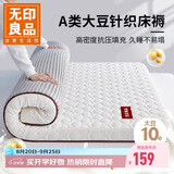 无印良品床褥大豆纤维床垫遮盖物学生90x190cm折叠褥子宿舍上下铺0.9米床