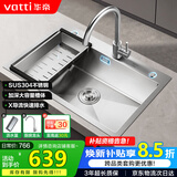 华帝（VATTI）304不锈钢水槽大单槽厨房洗菜盆一体盆家用洗菜池水池盆 S3系列