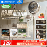 艾美特（AIRMATE）【全屋循环】电风扇空气循环扇大风力家用AI语音遥控卧室一级能效直流变频安静轻音落地扇 SRD259