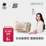 babycare面膜柔巾婴儿干湿两用一次性洗脸巾小熊巾加厚绵柔巾 80抽*1包