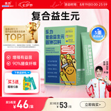 乐力益生元低聚果糖固体饮料 肠胃肠道益生菌呵护成人通用