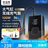 公牛车载充气泵GNV-CC122新能源车球类大气缸快充适用理想i9 7500mAh