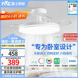 雷士（NVC）枕边风风扇灯一体吊扇灯餐厅卧室全光谱1级能效IP65三防包安装