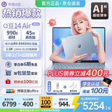 华硕（ASUS）a豆14 Air  2026 国家补贴 高性能AI超轻薄笔记本电脑 学生优惠补贴办公商务本 R9 8945H 16G 1T风信子蓝 2.8K120Hz OLED屏 预装office