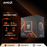 AMD锐龙5 7500F处理器(r5)5nm 6核12线程 加速频率至高5GHz AM5盒装CPU 畅玩打瓦/三角洲/CSGO